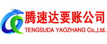 婺源要债公司